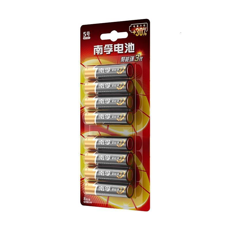 南孚(NANFU)5号碱性电池8粒 聚能环2代 适用于儿童玩具/血压计/血糖仪/挂钟/键盘/遥控器等 LR6AA