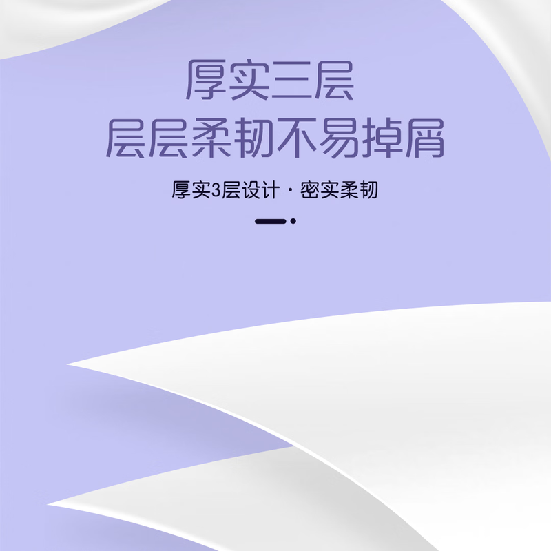 洁柔CR066-20AC&S软抽纸面巾3层100抽20包箱装高清大图