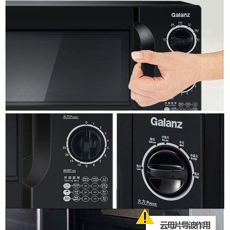 格兰仕(Galanz) 20升 六档火力旋钮 360°立体加热 易清洁 小型迷你微波炉 D4B0-S2高清大图