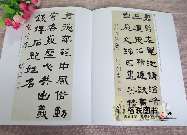 [正版]0减40何绍基历代名家书法经典繁体旁注太上黄庭内景玉经册行书论书论艺五言诗七言诗隶书轴毛笔书法临摹字帖古帖中国高清大图