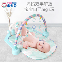 米宝兔脚踏钢琴健身架器宝宝婴儿玩具0-1岁3-6个月儿童音乐游戏毯