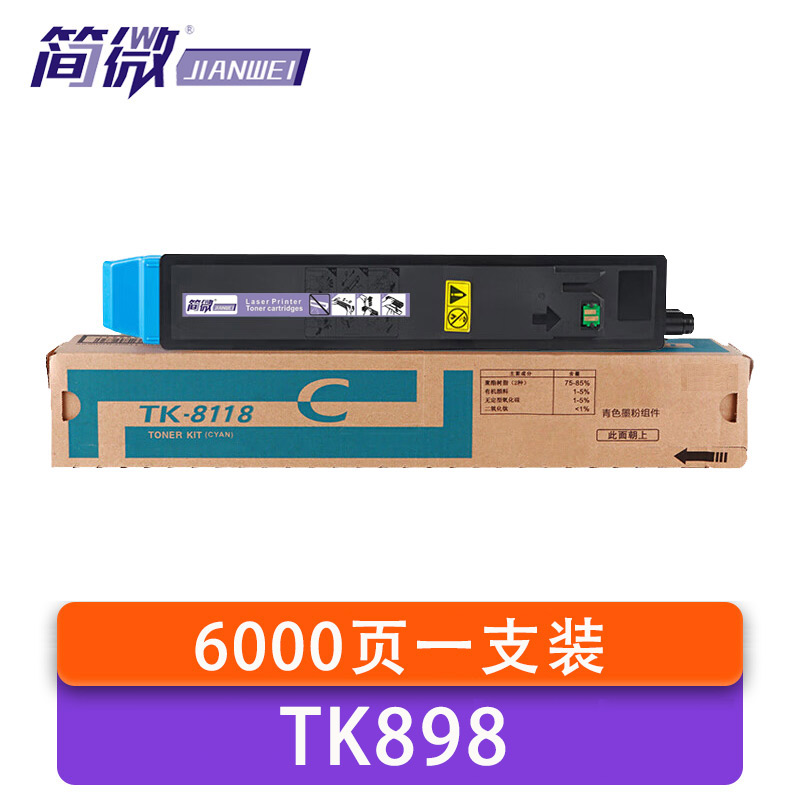 简微 硒鼓 TK898 蓝 支高清大图