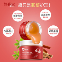 【7天去颈纹】嫩白提拉紧致去颈纹 HIGO红参抗皱颈膜美颈霜150g