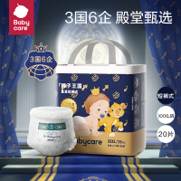 babycare儿童BC拉拉裤皇室狮子王国弱酸亲肤干爽纸尿裤尿不湿尿片新款防过敏bc宝宝拉拉裤3XL码20片/包