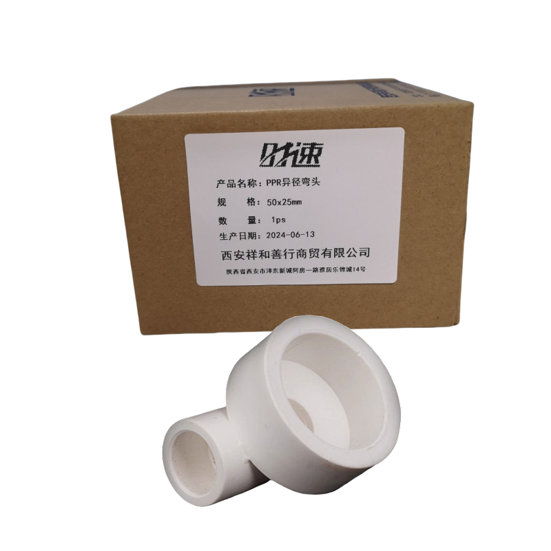 时速PPR异径弯头50x25mm个高清大图