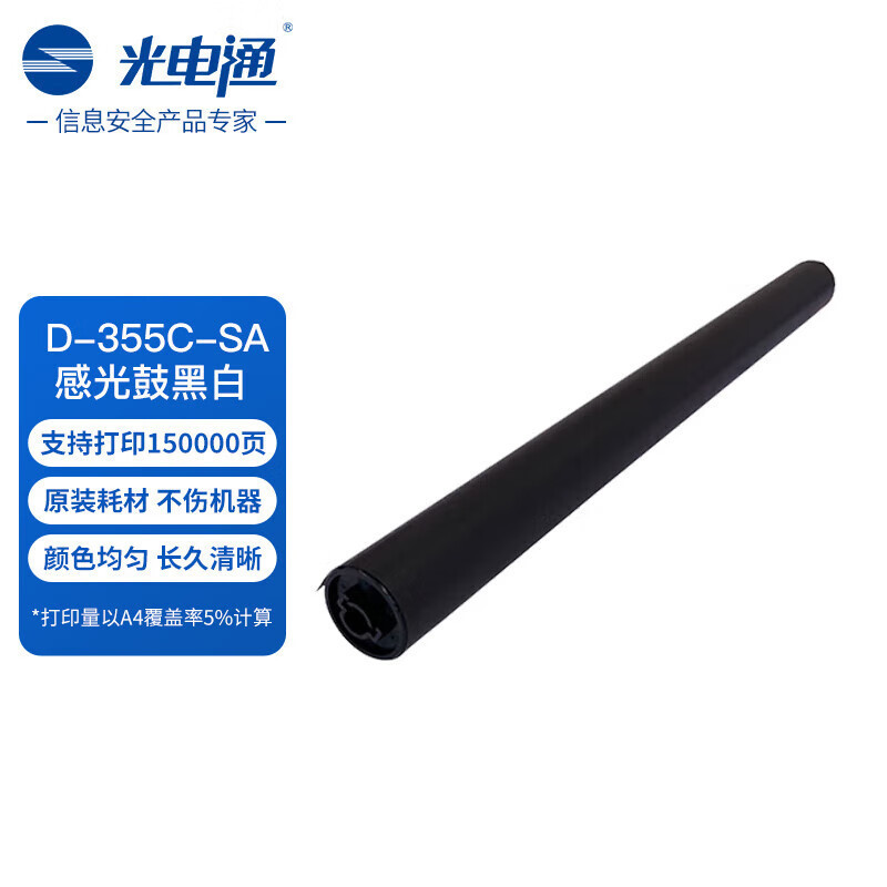 光电通/TOEC墨粉/硒鼓/油墨 D-355C-SA 转印组件/转印带单元150000页1支