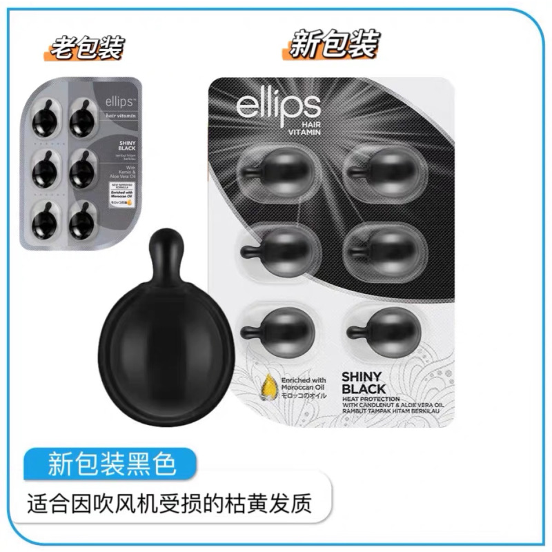 ellips护发精油胶囊印尼巴厘岛护发精油便携式[6粒]改善毛躁柔顺修复滋养修复干枯开叉不粘腻免洗 玫红 (烫染修护)