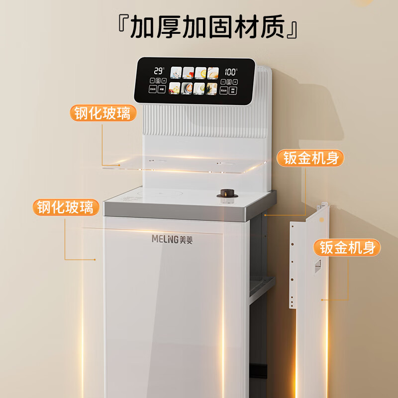美菱(MELING)智能语音茶吧机一体柜家用高端下置式桶装水多功能饮水机炫彩触控大屏遥控立式泡茶机MY-C966
