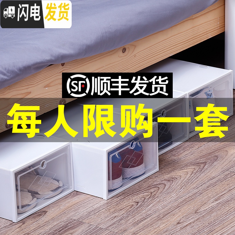 三维工匠加厚透明鞋盒抽屉式男女鞋子自由组合收纳盒防尘塑料整理箱简易高清大图