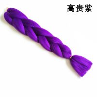 尼泊尔脏辫绳大辫子雷鬼渐变编发绳彩色脏辫编发彩绳编头发小辫子 高贵紫