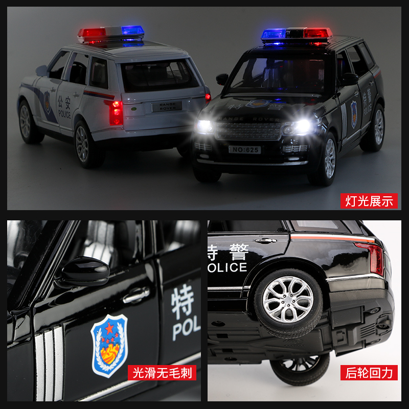 儿童警车玩具车男孩小汽车玩具车仿真合金模型警察车金属车模模型 揽胜特警高清大图