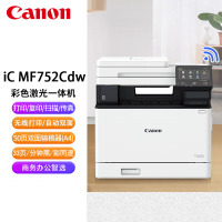 佳能（Canon）iC MF752Cdw A4彩色激光多功能一体机 ---MF742Cdw升级