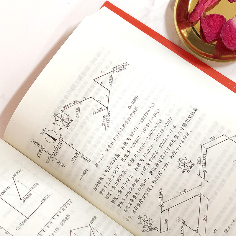 [醉染正版]实用管工手册 第四版 机械加工b备书籍 金属结构工种b备手册 金属作业工特种作业工 实用b备案头查询操作手册高清大图