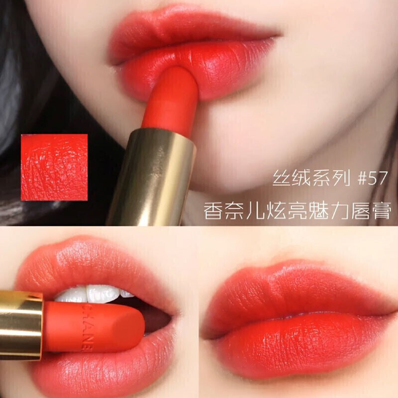 香奈儿(chanel)炫亮魅力唇膏丝绒系列 口红57#枫叶红 哑光持妆