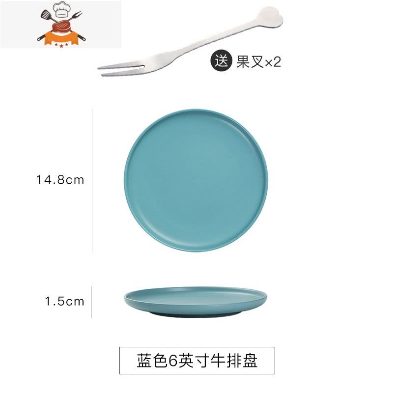 北欧陶瓷西餐盘家用牛排刀叉盘子套装创意网红餐具菜盘圆形早餐盘 6英寸哑光牛排盘-蓝(送果叉2个) 敬平图片