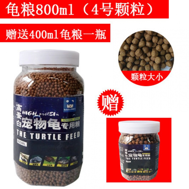 龟粮草龟巴西龟鳄鱼陆龟小龟龟粮食虾干通用幼龟乌龟饲料龟食