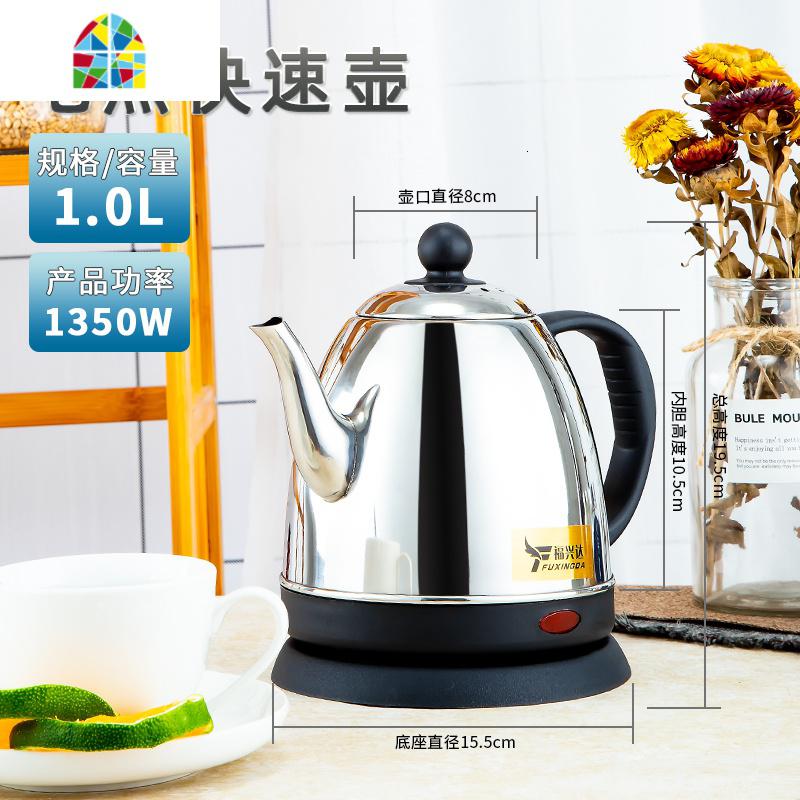 福兴达电热水壶家用快速壶随手泡长嘴烧水壶不锈钢泡茶壶自动断电 FENGHOU 1.0拔盖[201不锈钢]