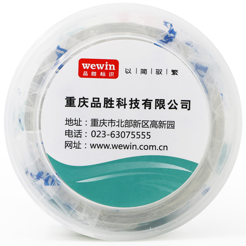 伟文(wewin) CAD-02FRD-600/H 打印纸
