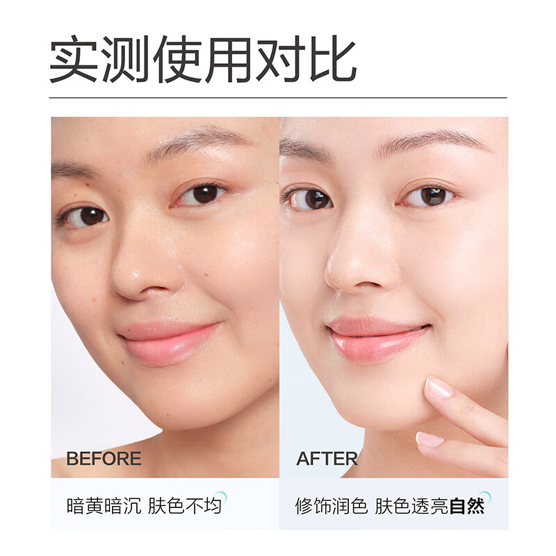 麦吉丽(mageline)清透隔离防护乳修饰暗沉肤色轻薄透气清爽不油腻 50g高清大图