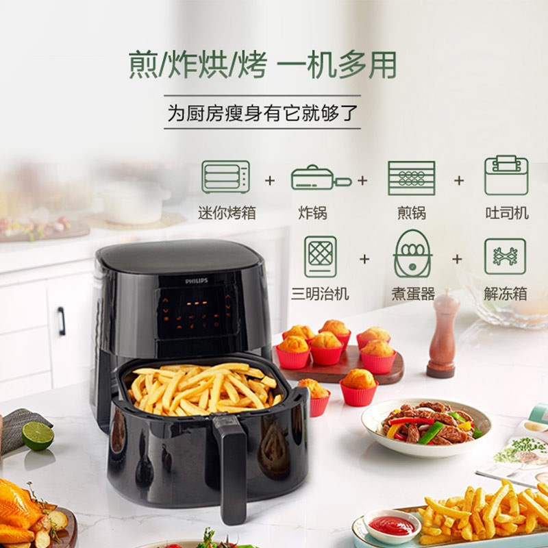 飞利浦(Philips)空气炸锅新款无油电炸锅家用全自动多功能大容量 HD9252/81