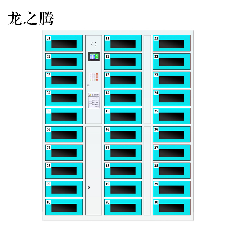 龙之腾平板电脑存放柜手机电脑寄存电子存包柜智能刷卡多门柜30门电脑存放柜(密码型)