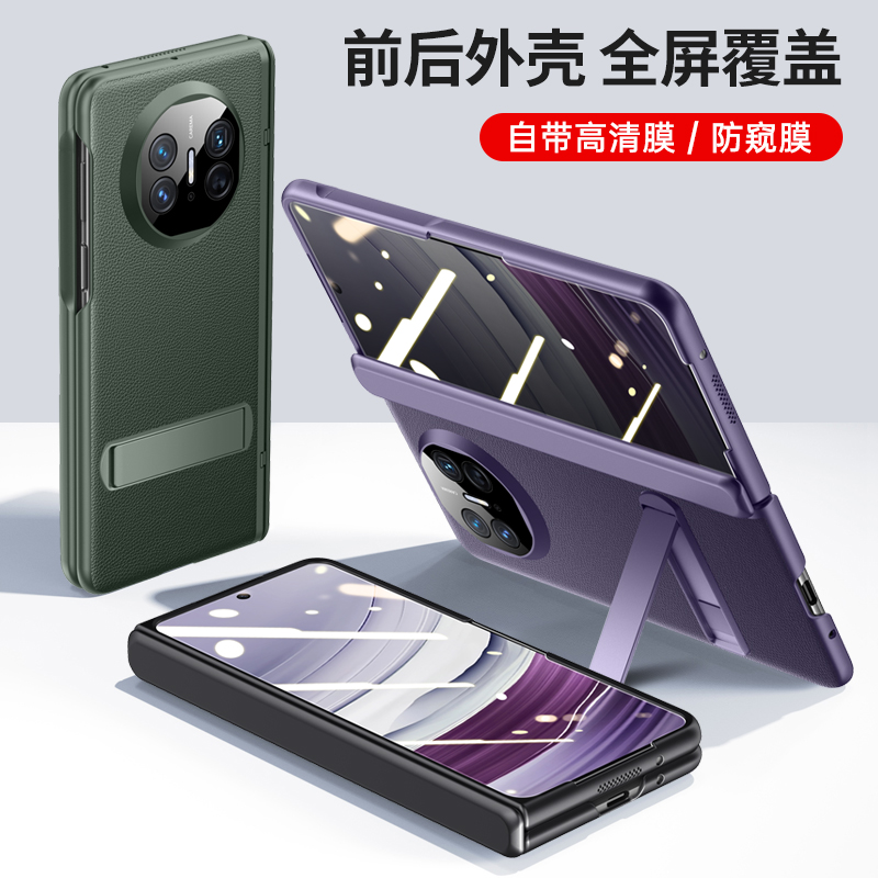 可波 先锋系列华为mateX5手机壳X5折叠屏肤感皮纹铰链壳mateX5全包保护套壳膜一体防摔全包边手机壳高清大图