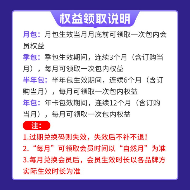 爱奇艺腾讯优酷芒果全屏会员随心选 月卡 每月任选其一