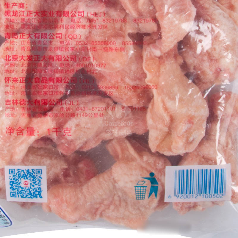 正大食品CP 单冻鸡翅根 1000g/袋 袋装 禽肉