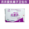 月月爱卫生巾负离子卫生巾8片/包 柔棉夜用抑菌净味型无荧光剂