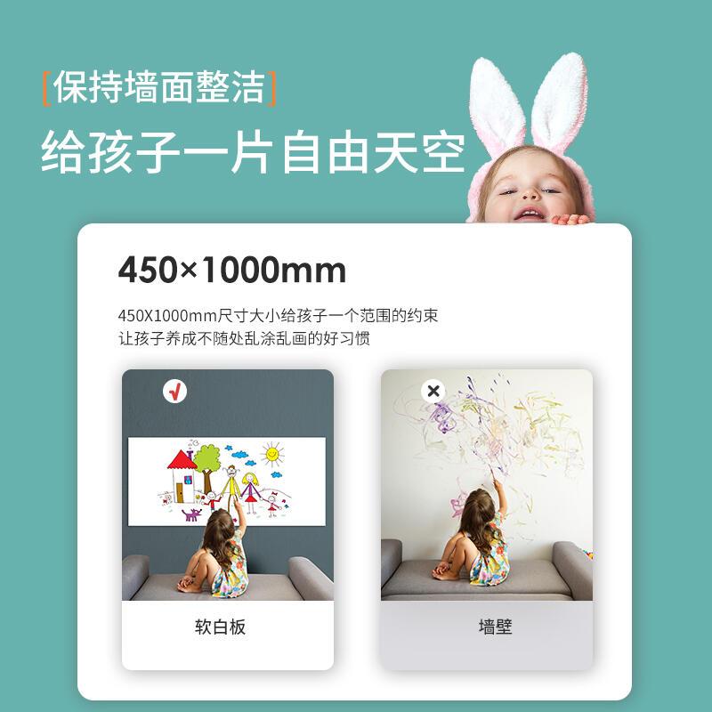 得力(deli)8715自粘性白板 45*100cm 磁性软白板 可擦写墙贴 办公家用软白板写字板儿童涂鸦板