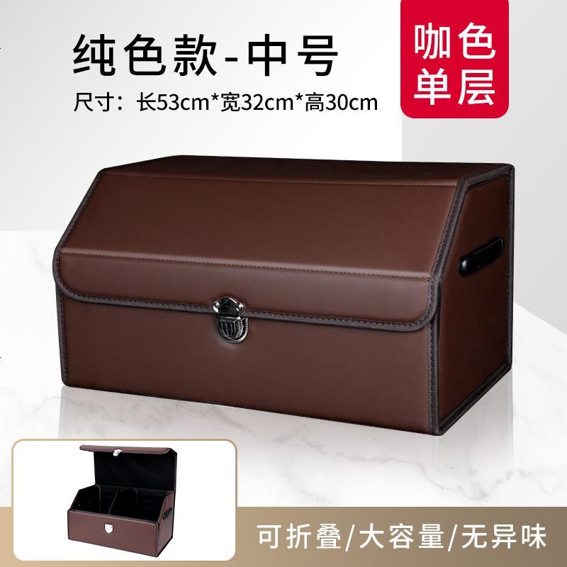 [补贴10%]汽车收纳箱后备箱储物箱车内用品大全折叠尾箱置物盒车载收纳神器