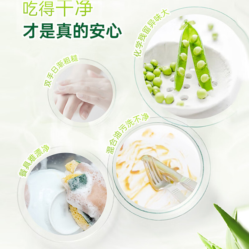 [妈妈壹选]柠檬草餐具净1.28kg+补充装1.28kg洗洁精食品用洗涤灵果蔬奶瓶用高清大图