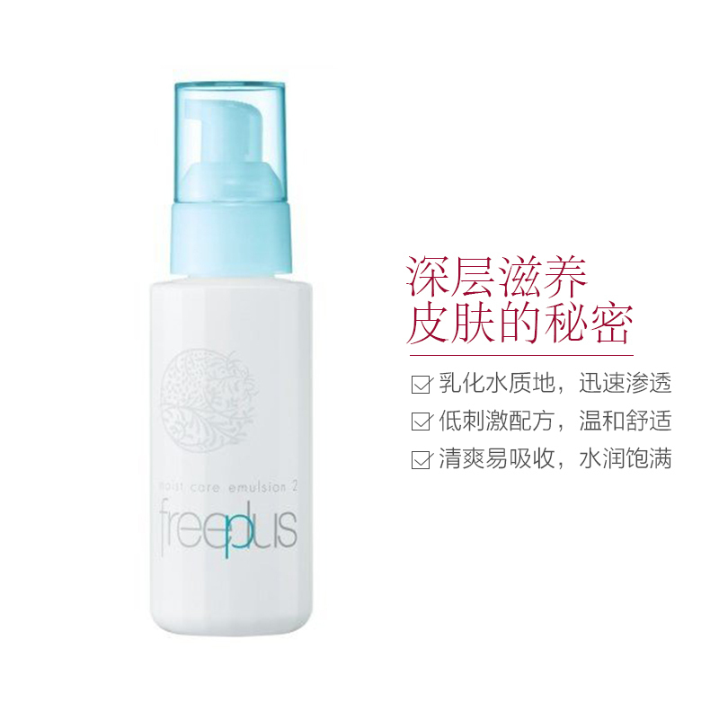 Freeplus 芙丽芳丝 保湿修护柔润乳液 100ml