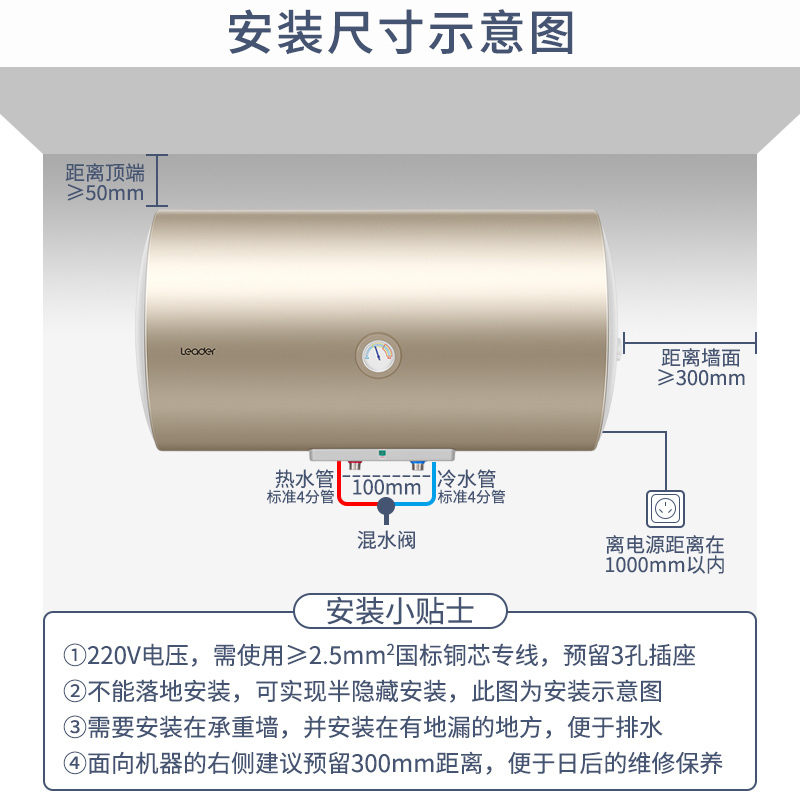 Leader海尔智家出品电热水器50升家用淋浴卫生间便捷操作2200W储水出租房力荐安全节能