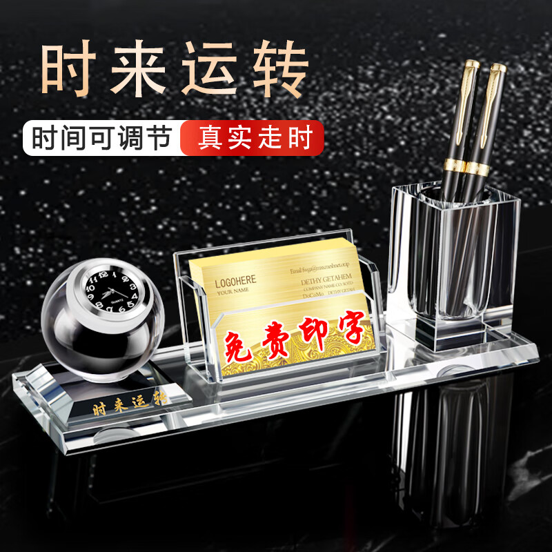 墨申办公桌笔筒摆件水晶高档收纳盒大容量桌面创意定制刻字logo时尚高清大图