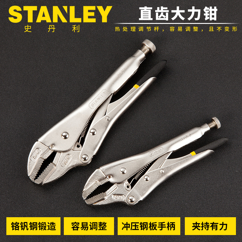 史丹利 Stanley84-371-23直齿大力钳10