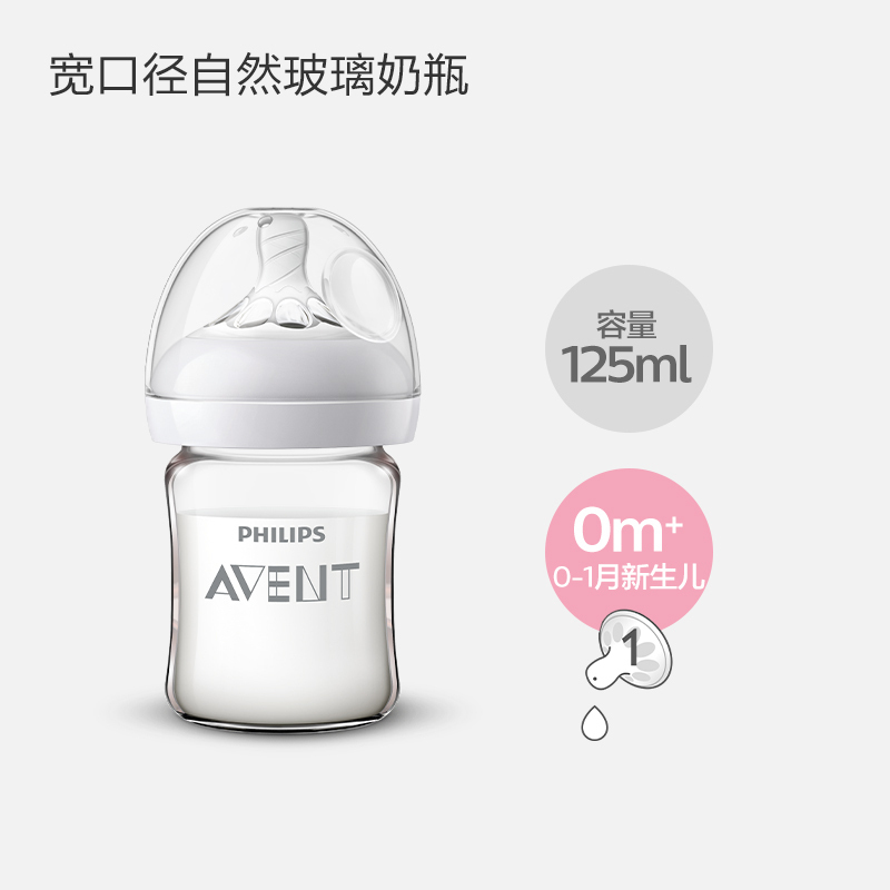 240ml(奶嘴1-3月) + 4号奶嘴(6月+宝宝)*2高清大图