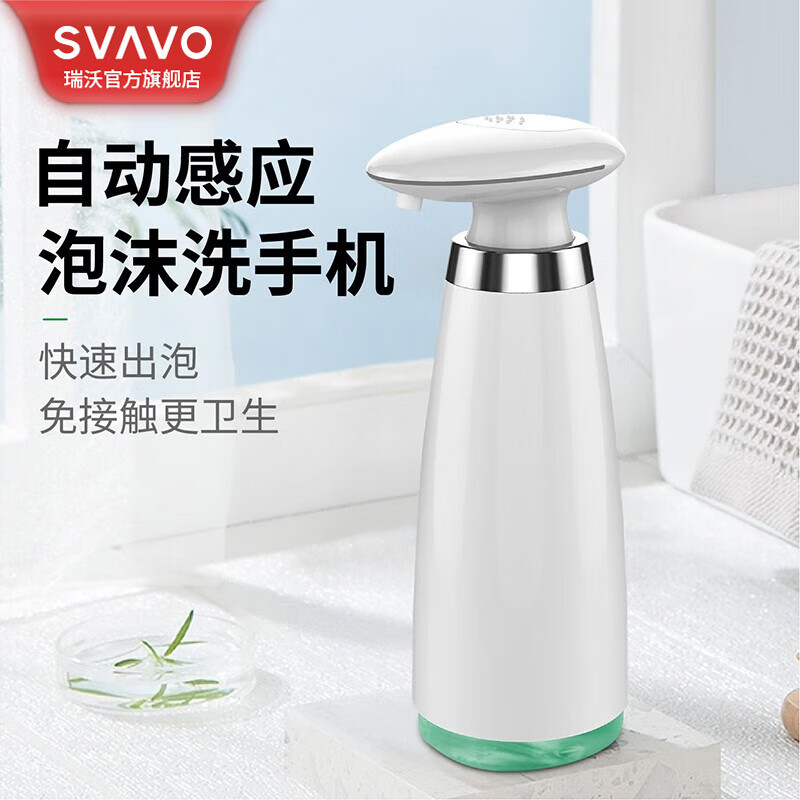 瑞沃(SVAVO)感应皂液器全自动泡沫洗手机家用卫生间洗手液瓶厨房台式洗洁精机 V-473F单位:个高清大图