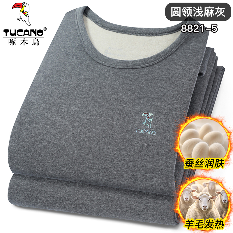 啄木鸟羊毛蚕丝发热男士保暖内衣加德绒秋裤薄款秋衣裤套装男冬季 8821-5浅麻灰圆领套装 4XL适合170-190斤
