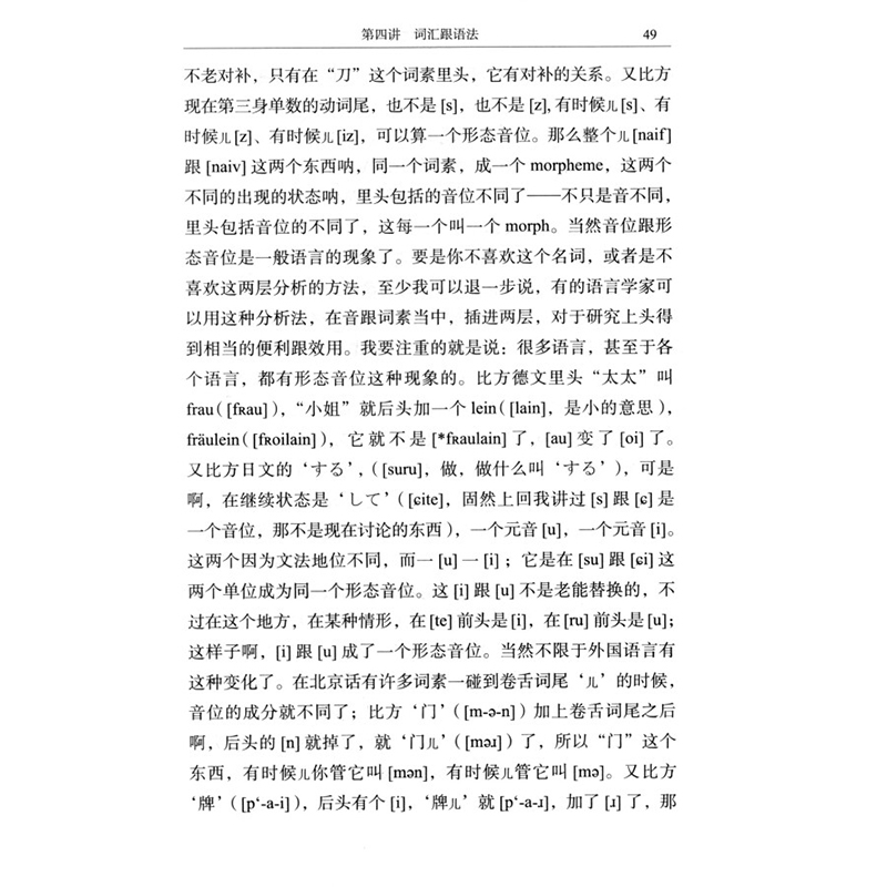 醉染图书语言问题9787100026413高清大图