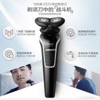 飞利浦(Philips)电动剃须刀 S511 同款S526刮胡刀全身水洗10小时充电双刀头旋转式智能胡须刀男原装全新