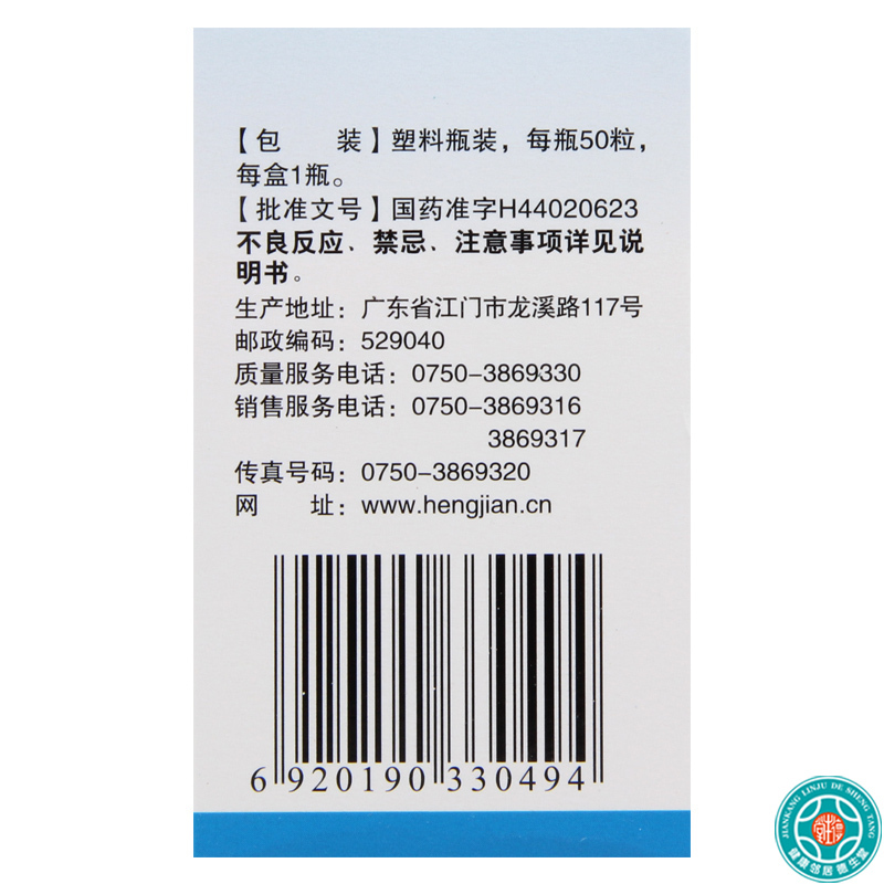 [10盒]恒健西咪替丁胶囊0.2g*50粒/盒*10盒缓解胃酸过多引起的胃痛胃灼热感反酸