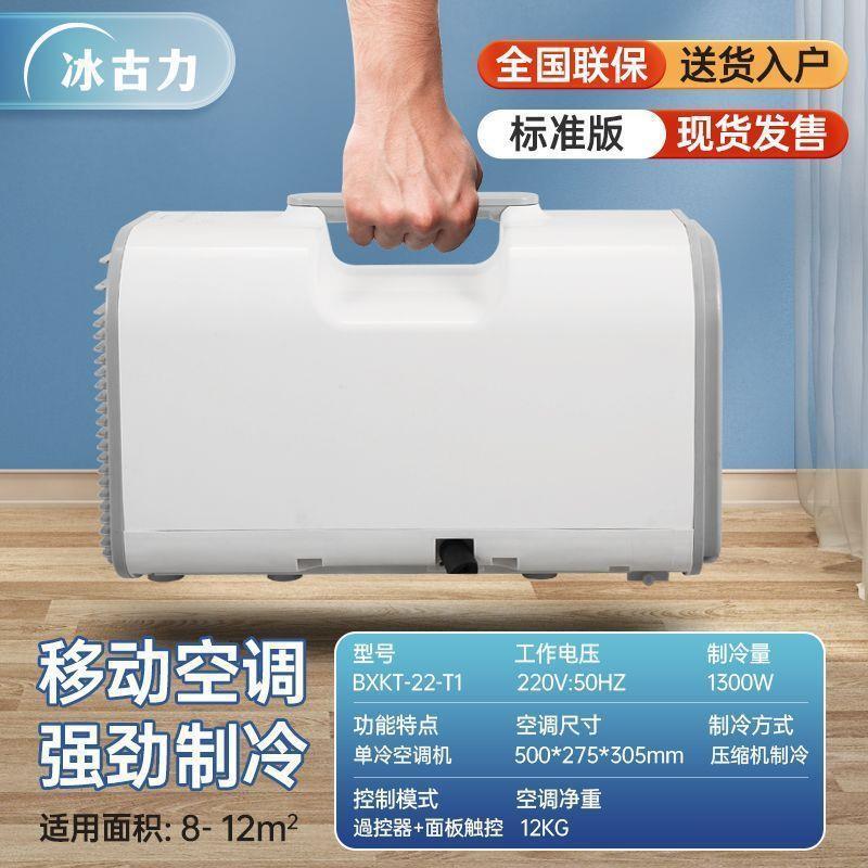 蚊帐空调压缩机制冷宿舍家用床上冷风机冷气机移动变频帐篷小空调