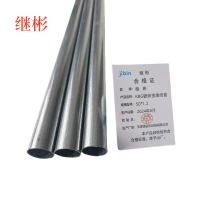 继彬 KBG镀锌金属线管 50*1.2 4米/根
