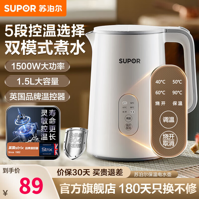 苏泊尔智能速热保温电水壶SUPOR大容量3D立体加热快速沸腾静音设计高清大图