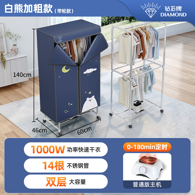 Hittery钻石牌 烘干机 白熊1.4米双层【14管+1000W】(单位:个)