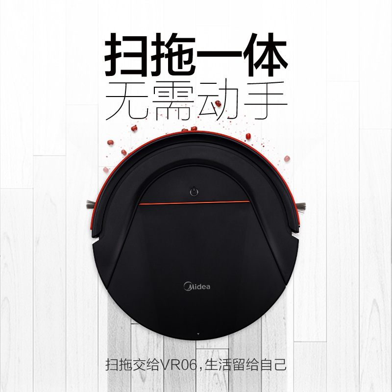 美的（Midea）扫地机器人扫拖一体机智能家用吸尘器全自动智能扫地机VR06高清大图