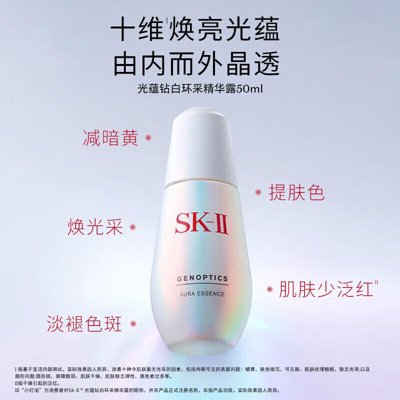 SK-II小灯泡美白精华液50ml烟酰胺精华sk2补水高清大图