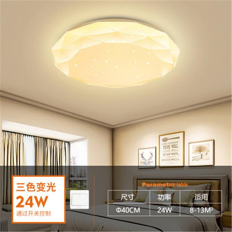 苏宁放心购LED吸顶灯圆形卧室灯客厅餐厅灯具阳台现代简约走廊玄关钻石灯饰遥控无极三色变光_408 40厘米-24瓦【三色变光】