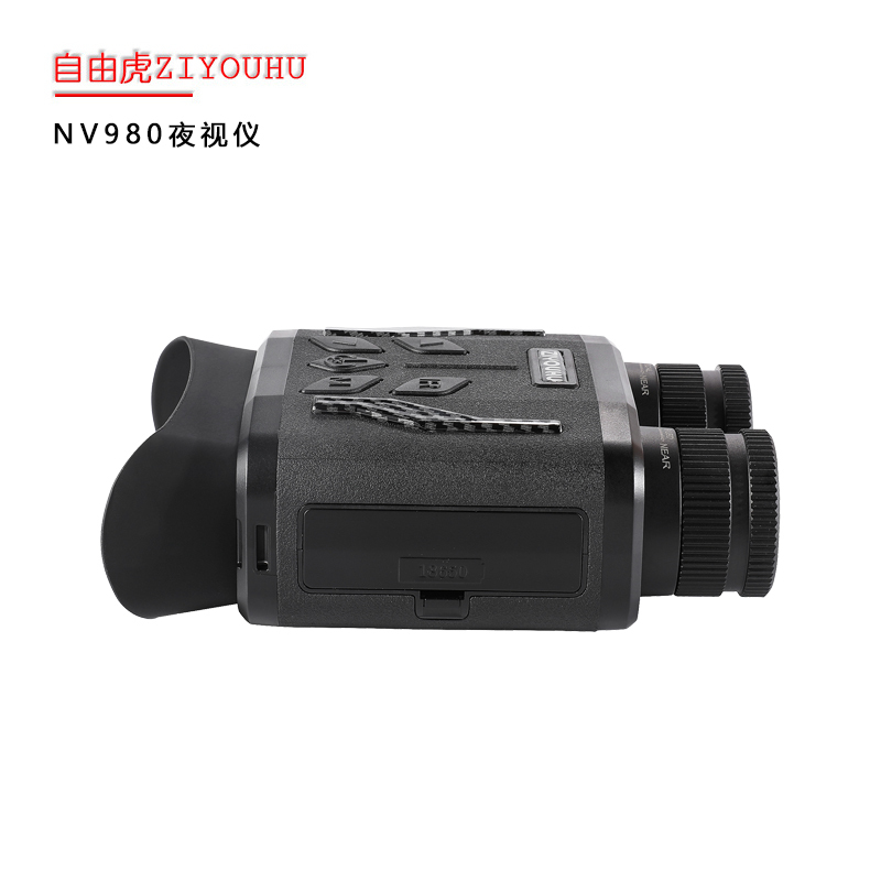 自由虎夜视仪大屏NV980红外户外数码双筒拍照录像高清高倍手持